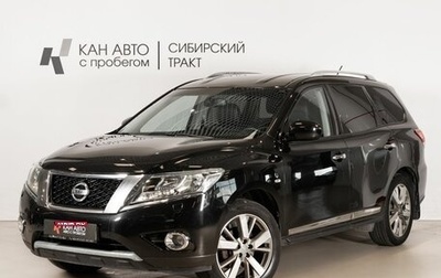 Nissan Pathfinder, 2014 год, 1 713 800 рублей, 1 фотография