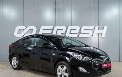 Hyundai Elantra V, 2011 год, 849 000 рублей, 1 фотография