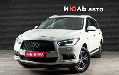 Infiniti QX60 I рестайлинг, 2017 год, 2 500 000 рублей, 1 фотография