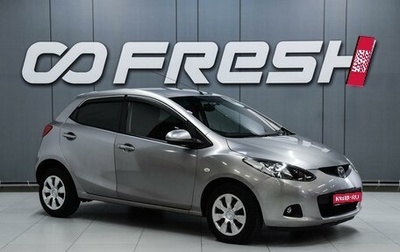 Mazda Demio III (DE), 2010 год, 649 000 рублей, 1 фотография