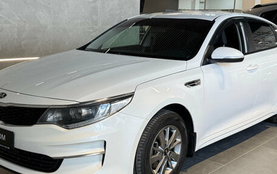 KIA Optima IV, 2017 год, 1 549 000 рублей, 1 фотография