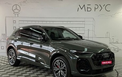 Audi Q5, 2026 год, 5 979 990 рублей, 1 фотография