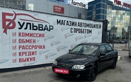 KIA Spectra II (LD), 2007 год, 439 000 рублей, 7 фотография