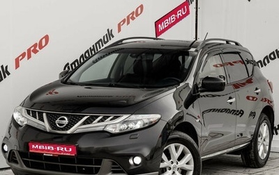 Nissan Murano, 2013 год, 1 580 000 рублей, 1 фотография