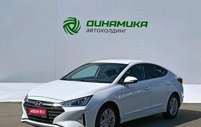 Hyundai Elantra VI рестайлинг, 2020 год, 1 770 000 рублей, 1 фотография