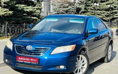 Toyota Camry, 2008 год, 799 000 рублей, 1 фотография