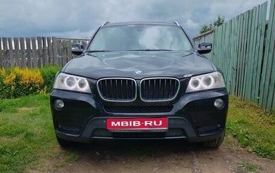 BMW X3, 2012 год, 1 850 000 рублей, 1 фотография