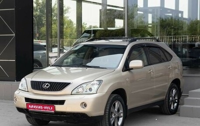 Lexus RX II рестайлинг, 2005 год, 1 350 000 рублей, 1 фотография