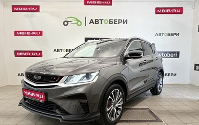 Geely Coolray I, 2023 год, 1 900 000 рублей, 1 фотография