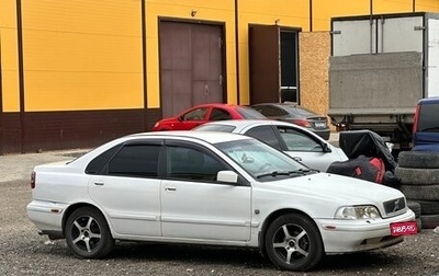 Volvo S40 II, 1997 год, 210 000 рублей, 1 фотография