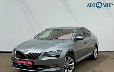 Skoda Superb III рестайлинг, 2019 год, 2 510 000 рублей, 1 фотография