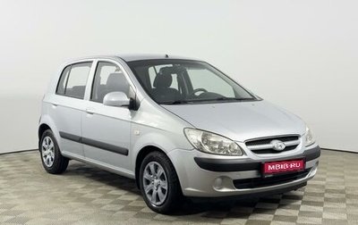 Hyundai Getz I рестайлинг, 2008 год, 526 100 рублей, 1 фотография