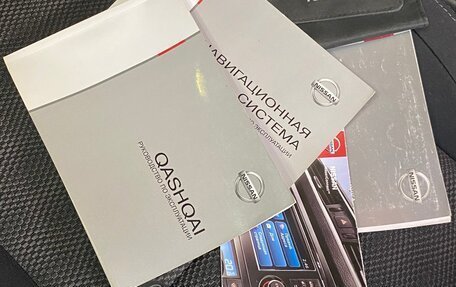 Nissan Qashqai, 2015 год, 1 290 000 рублей, 32 фотография