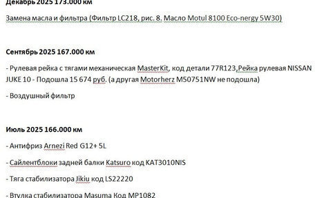 Nissan Juke II, 2011 год, 750 000 рублей, 6 фотография