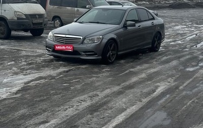 Mercedes-Benz C-Класс, 2010 год, 1 250 000 рублей, 1 фотография