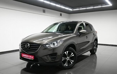 Mazda CX-5 II, 2016 год, 1 695 000 рублей, 1 фотография