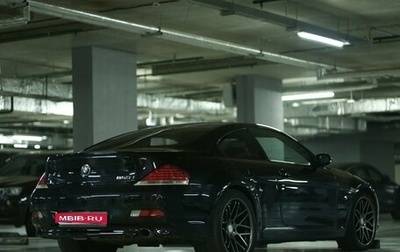 BMW 6 серия, 2007 год, 1 250 000 рублей, 1 фотография