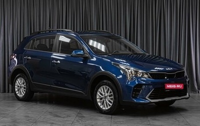 KIA Rio IV, 2021 год, 1 898 000 рублей, 1 фотография