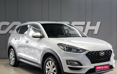 Hyundai Tucson III, 2018 год, 1 999 000 рублей, 1 фотография