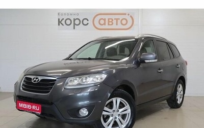 Hyundai Santa Fe III рестайлинг, 2010 год, 1 299 000 рублей, 1 фотография