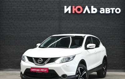 Nissan Qashqai, 2014 год, 1 460 000 рублей, 1 фотография