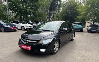 Honda Civic VIII, 2006 год, 455 000 рублей, 1 фотография