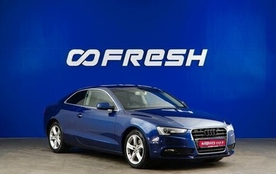 Audi A5, 2014 год, 1 973 050 рублей, 1 фотография