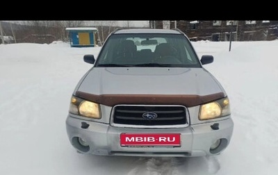 Subaru Forester, 2005 год, 600 000 рублей, 1 фотография