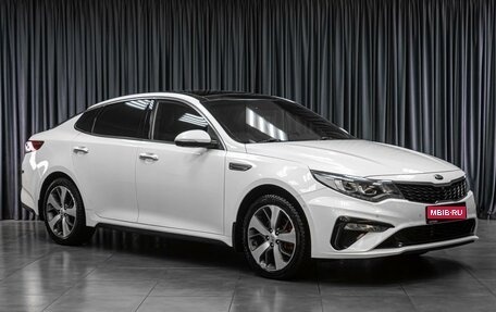 KIA Optima IV, 2018 год, 1 837 070 рублей, 1 фотография