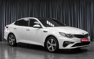 KIA Optima IV, 2018 год, 1 837 070 рублей, 1 фотография