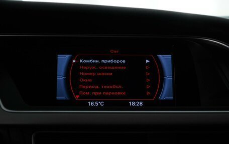 Audi A5, 2014 год, 1 973 050 рублей, 17 фотография