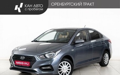 Hyundai Solaris II рестайлинг, 2017 год, 1 339 000 рублей, 1 фотография