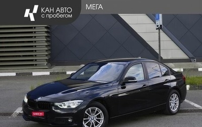 BMW 3 серия, 2017 год, 1 918 500 рублей, 1 фотография