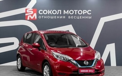 Nissan Note II рестайлинг, 2019 год, 1 449 900 рублей, 1 фотография