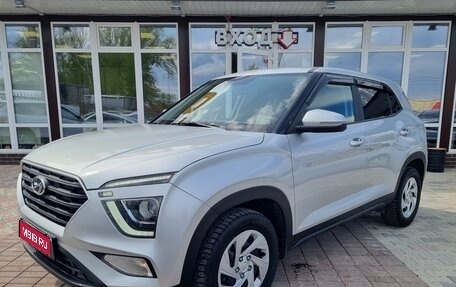 Hyundai Creta, 2021 год, 2 300 000 рублей, 1 фотография