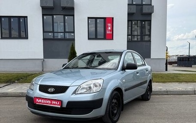 KIA Rio II, 2006 год, 390 000 рублей, 1 фотография