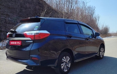 Honda Shuttle II, 2015 год, 950 000 рублей, 1 фотография