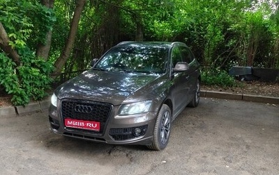 Audi Q5, 2011 год, 1 800 000 рублей, 1 фотография