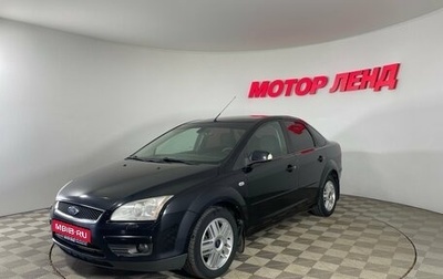 Ford Focus II рестайлинг, 2007 год, 425 000 рублей, 1 фотография