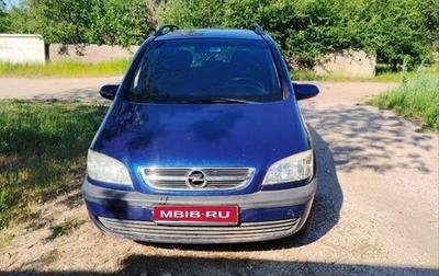 Opel Zafira A рестайлинг, 2004 год, 490 000 рублей, 1 фотография
