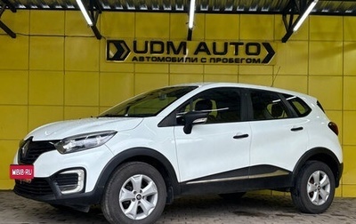 Renault Kaptur I рестайлинг, 2019 год, 1 069 000 рублей, 1 фотография