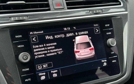 Volkswagen Tiguan II, 2019 год, 2 350 000 рублей, 34 фотография