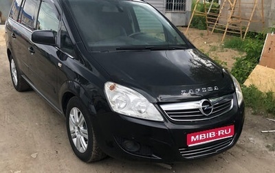 Opel Zafira B, 2011 год, 650 000 рублей, 1 фотография