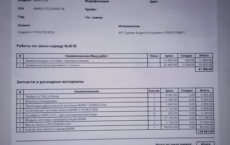 BMW 2 серия F22, 2018 год, 2 700 000 рублей, 18 фотография