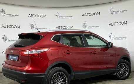 Nissan Qashqai, 2014 год, 1 479 000 рублей, 2 фотография