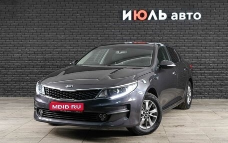 KIA Optima IV, 2017 год, 1 900 000 рублей, 1 фотография