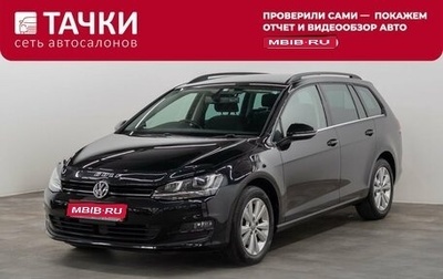Volkswagen Golf VII, 2014 год, 1 199 000 рублей, 1 фотография