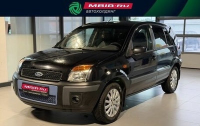 Ford Fusion I, 2007 год, 530 000 рублей, 1 фотография