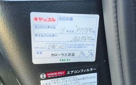 Toyota Noah III, 2016 год, 2 150 000 рублей, 15 фотография