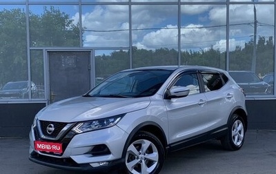 Nissan Qashqai, 2019 год, 1 699 000 рублей, 1 фотография